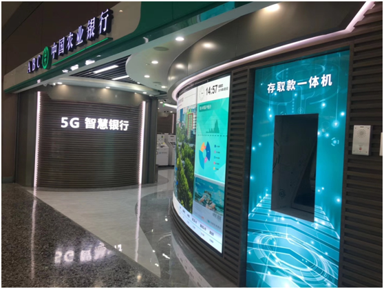 喜訊！中國(guó)農(nóng)業(yè)銀行中標(biāo)