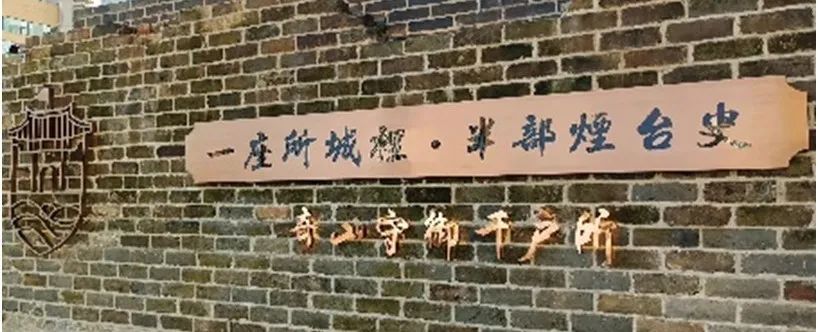 所城里、朝陽街修繕獻(xiàn)禮山東旅發(fā)會(huì)